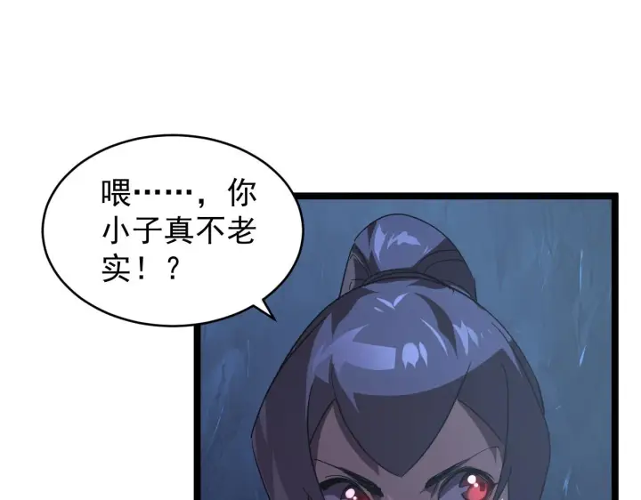 漫画《从末世崛起》093 变强的决心！第84张图