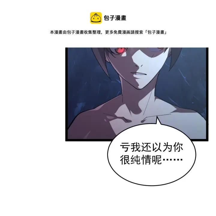 漫画《从末世崛起》093 变强的决心！第85张图