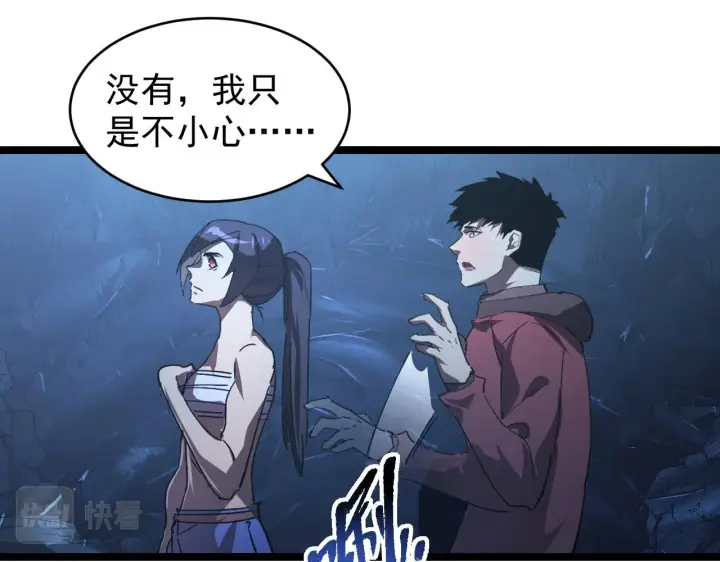 漫画《从末世崛起》093 变强的决心！第86张图