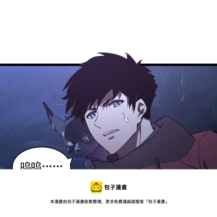 漫画《从末世崛起》093 变强的决心！第9张图