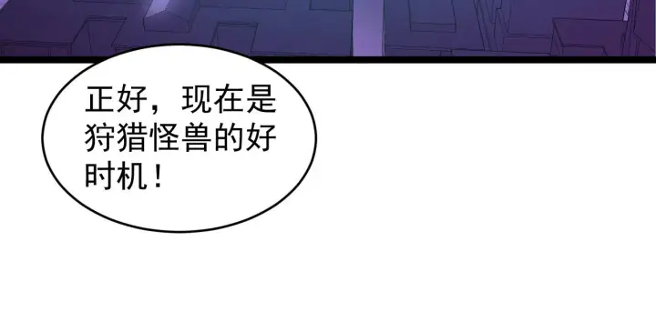 漫画《从末世崛起》093 变强的决心！第90张图