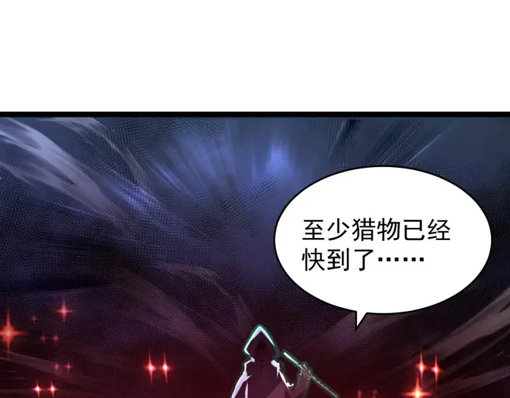 漫画《从末世崛起》093 变强的决心！第96张图