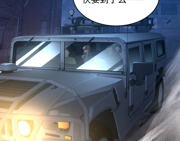 漫画《从末世崛起》093 变强的决心！第98张图