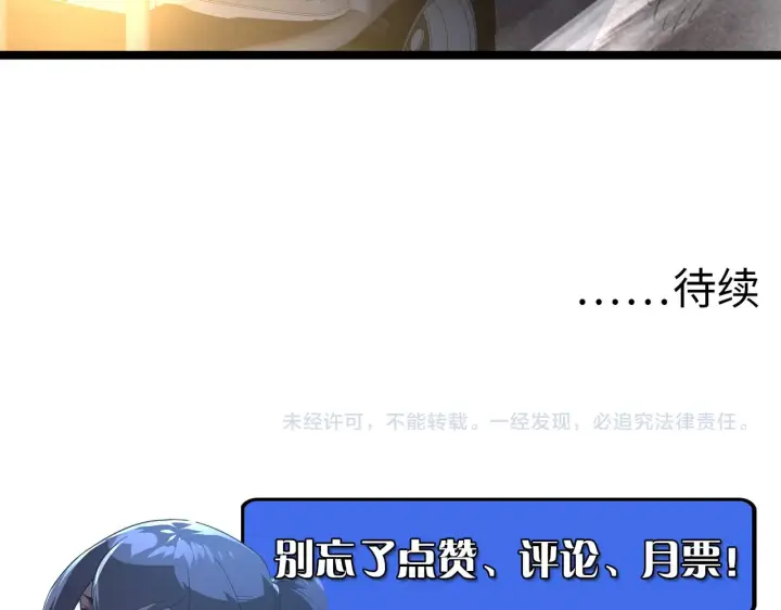 漫画《从末世崛起》093 变强的决心！第99张图