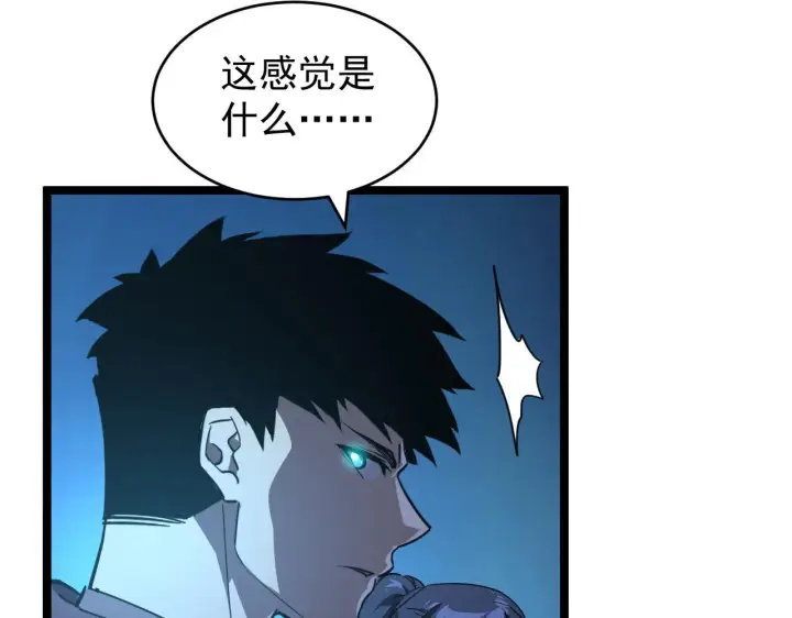 漫画《从末世崛起》094 牧家明珠的局第10张图