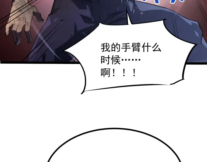 漫画《从末世崛起》094 牧家明珠的局第102张图