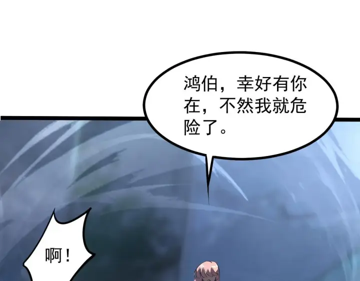 漫画《从末世崛起》094 牧家明珠的局第105张图
