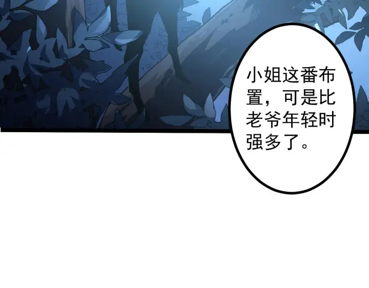 漫画《从末世崛起》094 牧家明珠的局第108张图