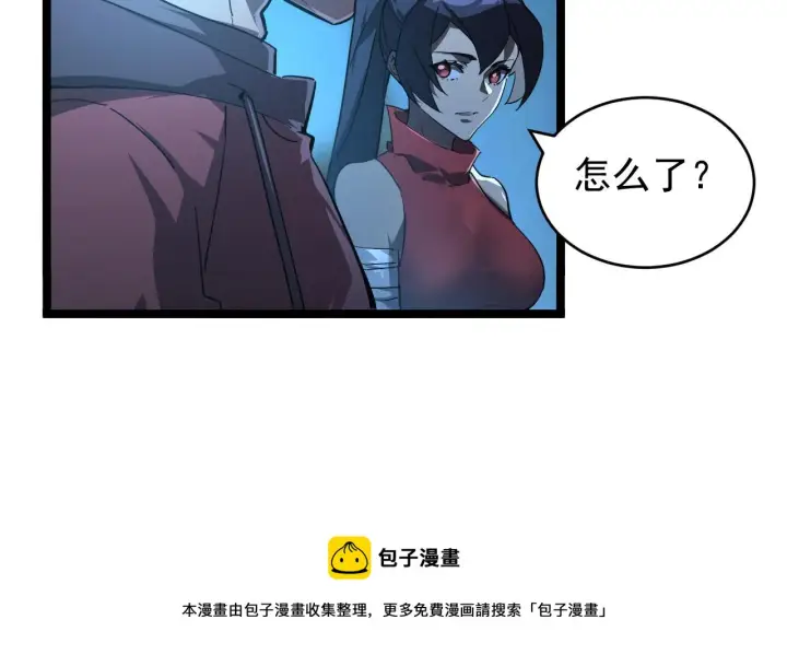 漫画《从末世崛起》094 牧家明珠的局第11张图