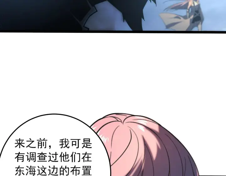 漫画《从末世崛起》094 牧家明珠的局第116张图