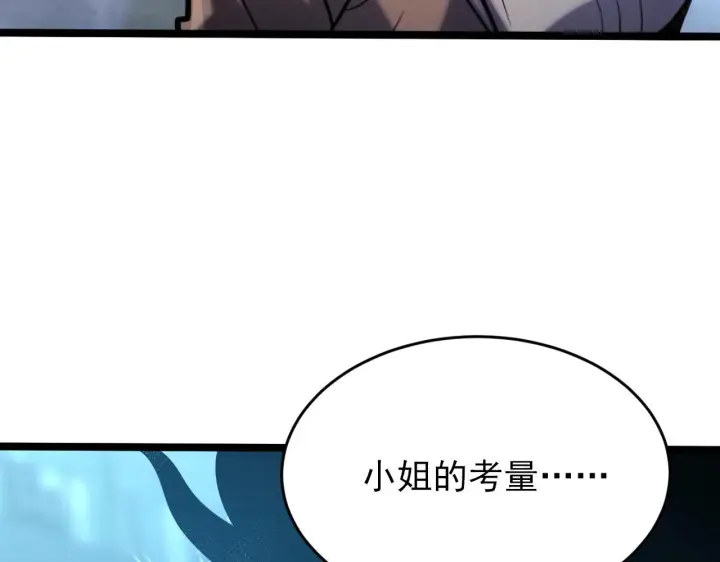 漫画《从末世崛起》094 牧家明珠的局第118张图