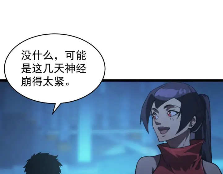 漫画《从末世崛起》094 牧家明珠的局第12张图