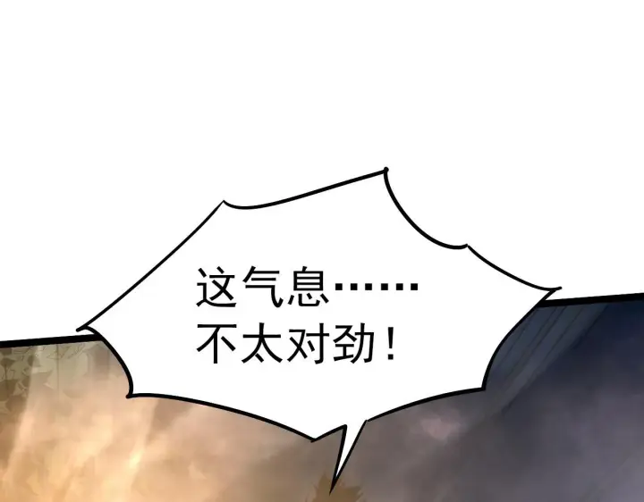 漫画《从末世崛起》094 牧家明珠的局第120张图