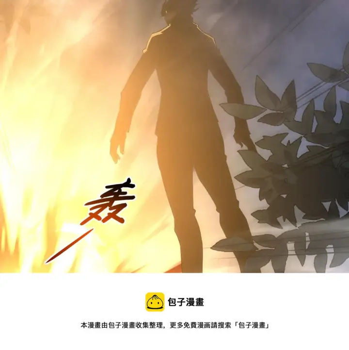 漫画《从末世崛起》094 牧家明珠的局第121张图