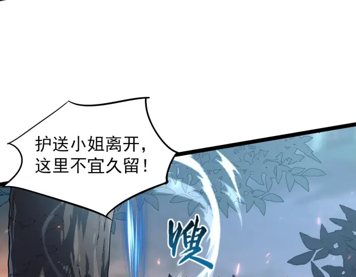 漫画《从末世崛起》094 牧家明珠的局第126张图