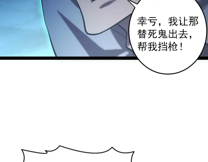 漫画《从末世崛起》094 牧家明珠的局第132张图