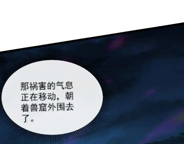 漫画《从末世崛起》094 牧家明珠的局第14张图