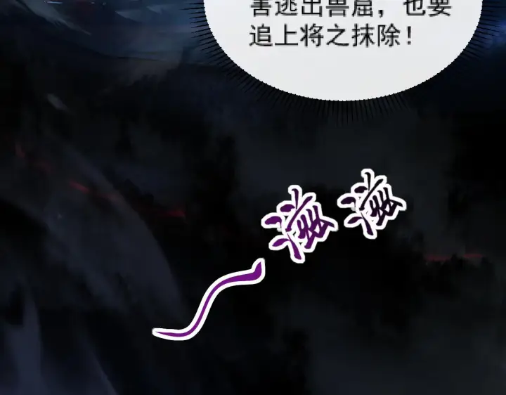 漫画《从末世崛起》094 牧家明珠的局第17张图