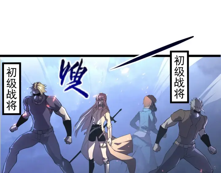 漫画《从末世崛起》094 牧家明珠的局第30张图