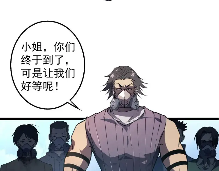 漫画《从末世崛起》094 牧家明珠的局第34张图