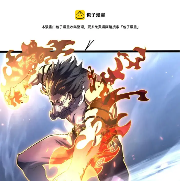 漫画《从末世崛起》094 牧家明珠的局第41张图