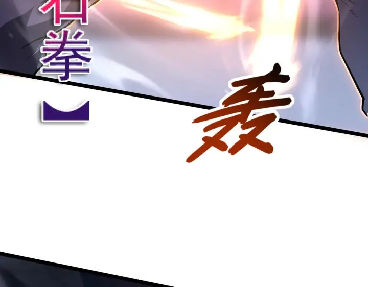 漫画《从末世崛起》094 牧家明珠的局第45张图