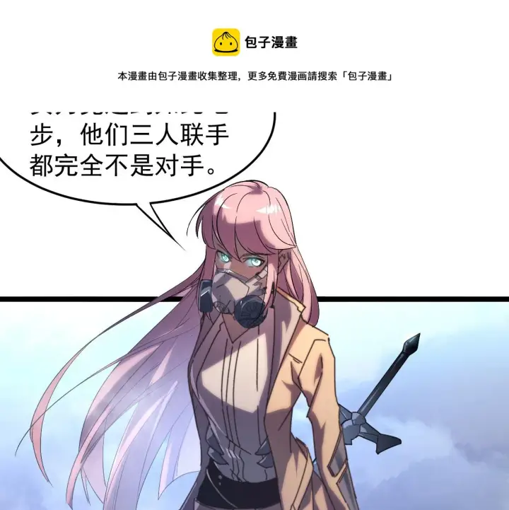 漫画《从末世崛起》094 牧家明珠的局第51张图