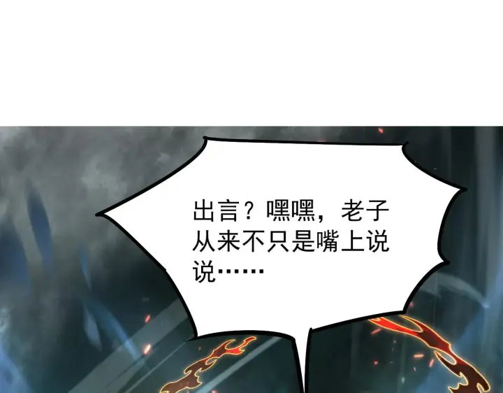 漫画《从末世崛起》094 牧家明珠的局第62张图