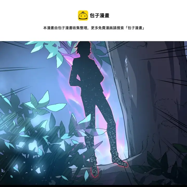漫画《从末世崛起》094 牧家明珠的局第71张图