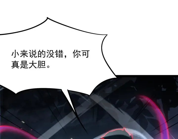 漫画《从末世崛起》094 牧家明珠的局第73张图