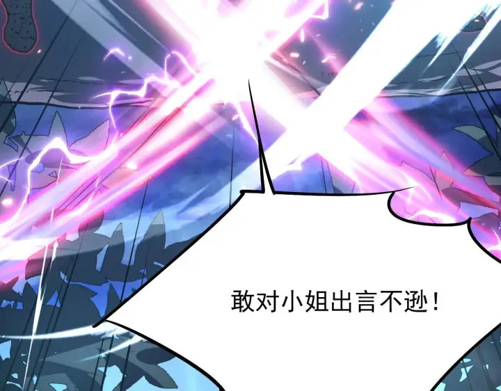 漫画《从末世崛起》094 牧家明珠的局第75张图