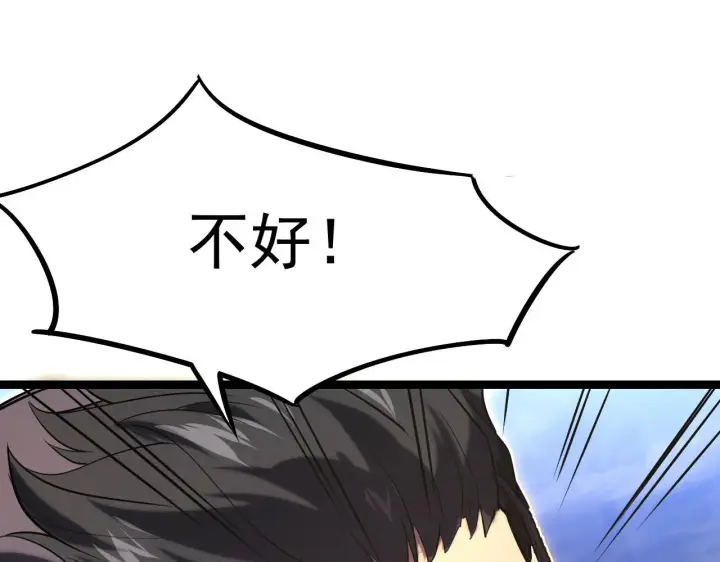 漫画《从末世崛起》094 牧家明珠的局第79张图