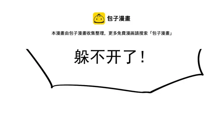 漫画《从末世崛起》094 牧家明珠的局第81张图