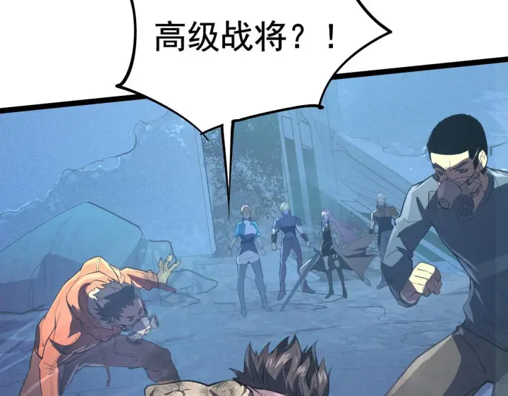 漫画《从末世崛起》094 牧家明珠的局第88张图