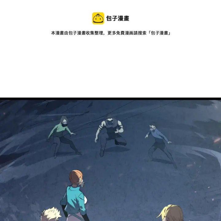 漫画《从末世崛起》094 牧家明珠的局第91张图
