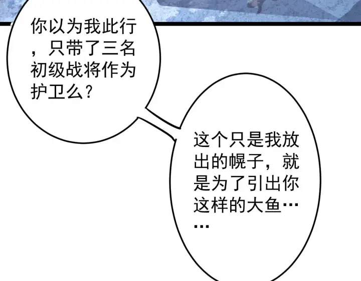 漫画《从末世崛起》094 牧家明珠的局第93张图