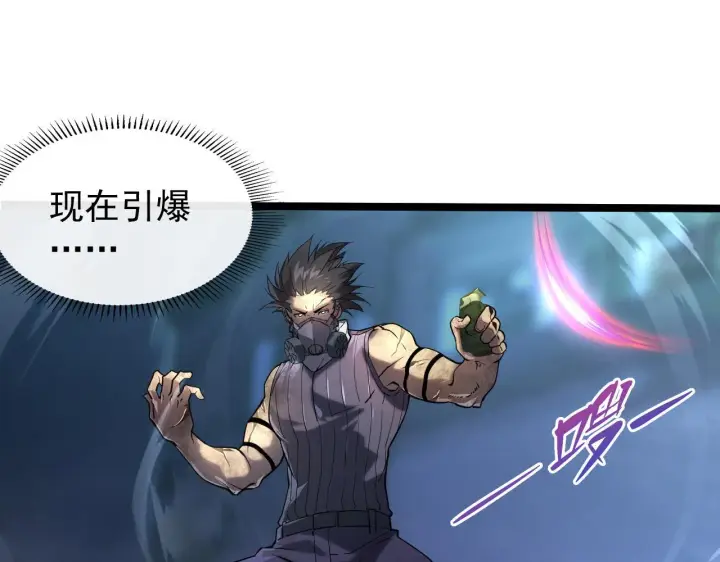 漫画《从末世崛起》094 牧家明珠的局第99张图
