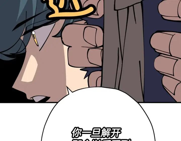漫画《从士兵到君主》第28话 手段第108张图
