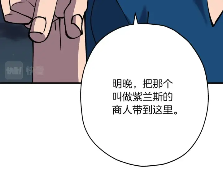 漫画《从士兵到君主》第28话 手段第11张图