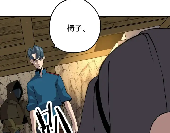漫画《从士兵到君主》第28话 手段第114张图