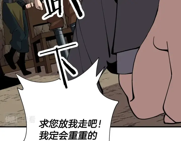 漫画《从士兵到君主》第28话 手段第115张图