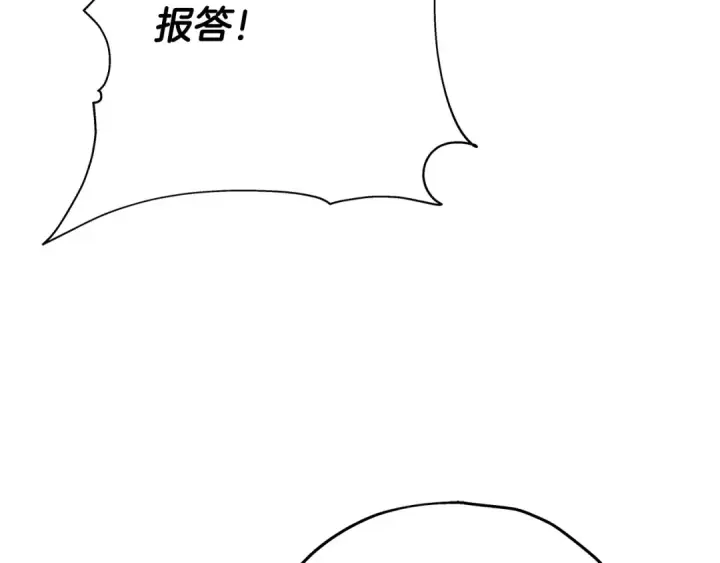 漫画《从士兵到君主》第28话 手段第116张图