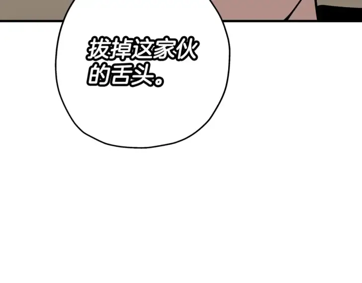 漫画《从士兵到君主》第28话 手段第123张图