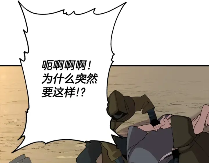 漫画《从士兵到君主》第28话 手段第126张图