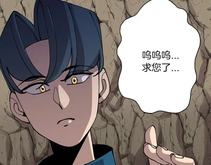 漫画《从士兵到君主》第28话 手段第129张图