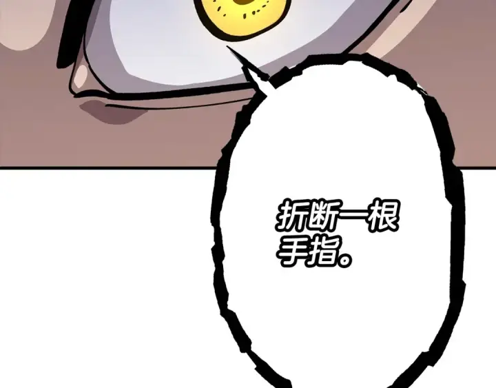 漫画《从士兵到君主》第28话 手段第134张图