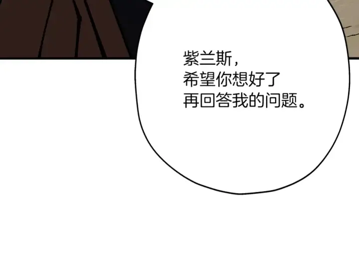 漫画《从士兵到君主》第28话 手段第140张图
