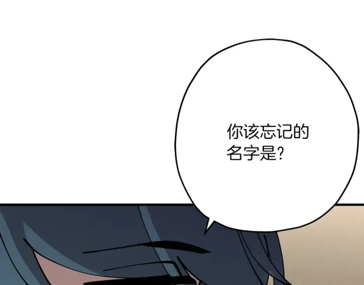 漫画《从士兵到君主》第28话 手段第141张图