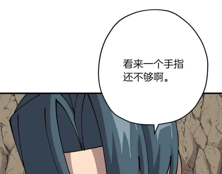 漫画《从士兵到君主》第28话 手段第146张图