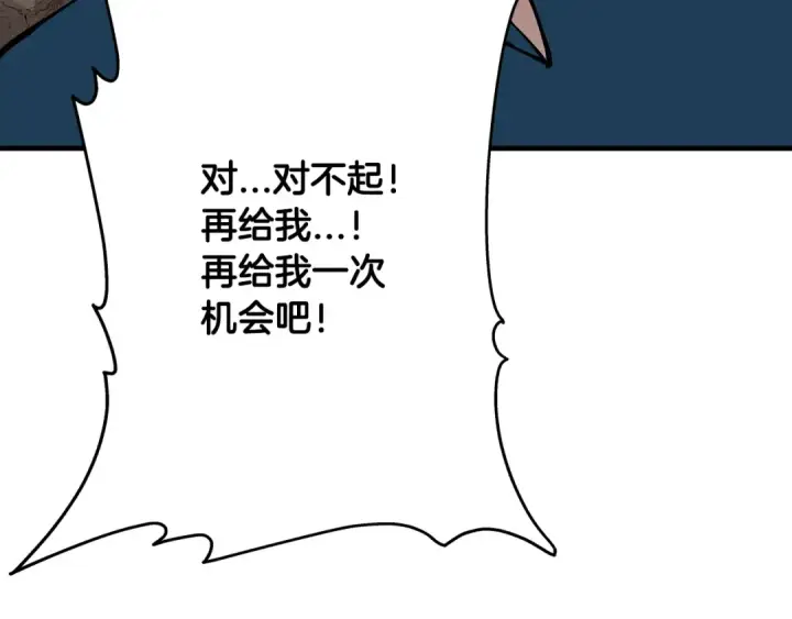 漫画《从士兵到君主》第28话 手段第148张图
